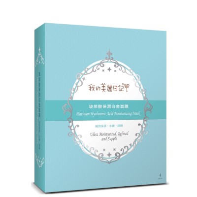 MY BEAUTY DIARY Platinum Hyaluronic Acid Moisturizing Facial Mask 8pcs/box