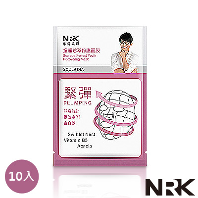 NARUKO Sculptra Perfect Youth Recovering Facial Mask 25ml