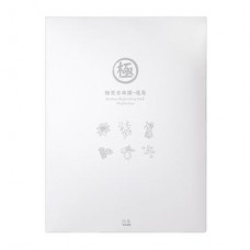 YUAN Moisture Replenishing Facial Mask Brightening 24ml 4pcs/box
