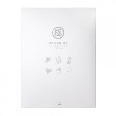 YUAN Moisture Replenishing Facial Mask Brightening 24ml 4pcs/box