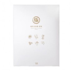 YUAN Moisture Replenishing Facial Mask Lifting 24ml 4pcs/box